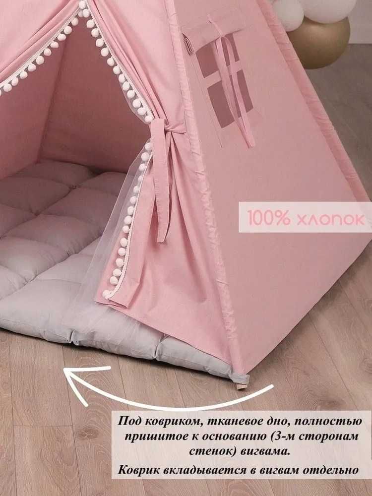 Вигвам детская игровая палатка домик