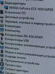 Продам игровой компьютер