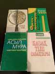 Учебные книжки на казахском языке