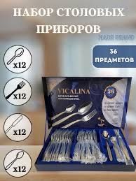 Vikalina посуды все виды в широком ассортименте
