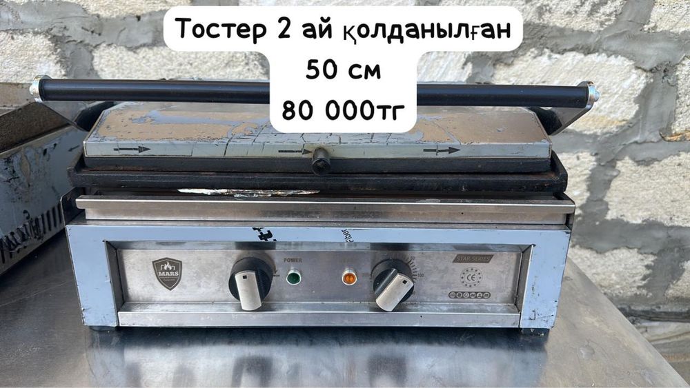Кухонные оборудование