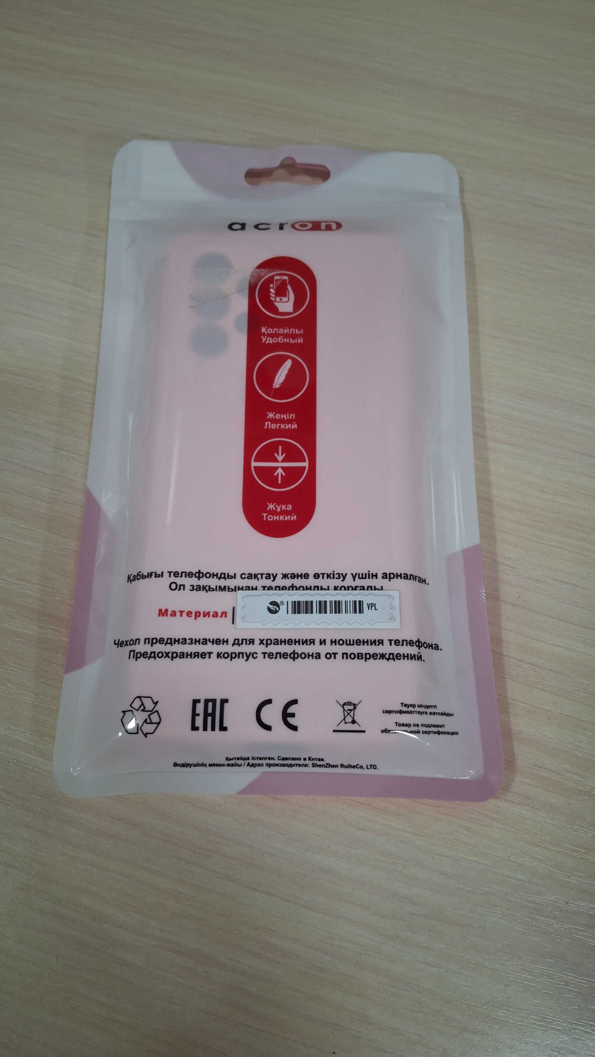 Чехол на Samsung A53 5G