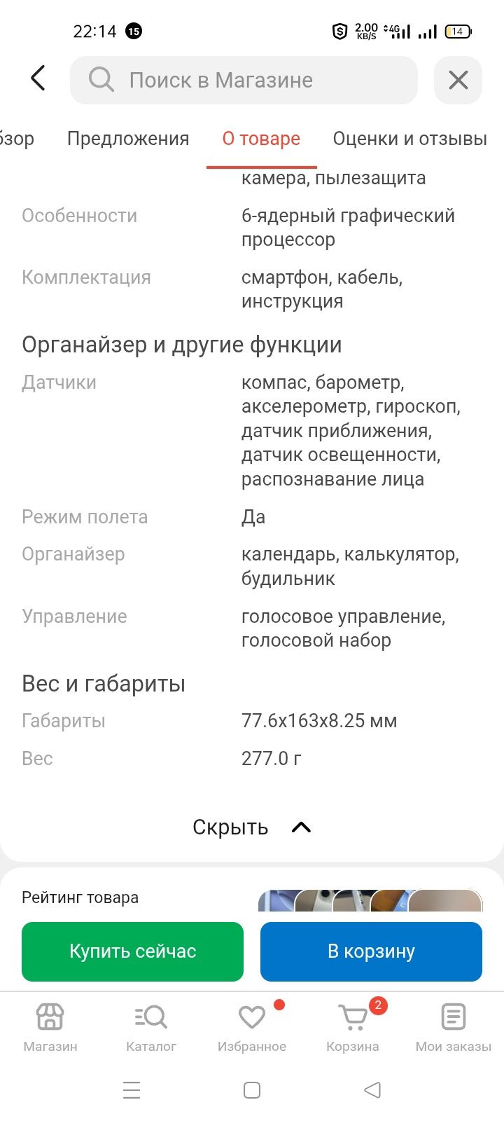 Срочно продам iPhone 16 promax. 256Gb