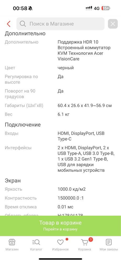 Продам Ультратонкий монитор Acer Predator