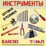 Ручной инстумент
