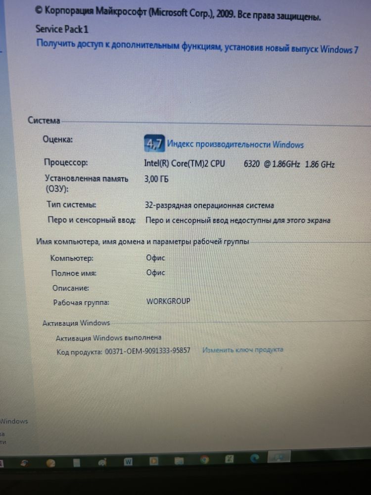 Компьютер с Windows 7