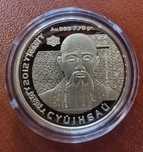 Золотая коллекционная монета "Суинбай", 7,78 гр.