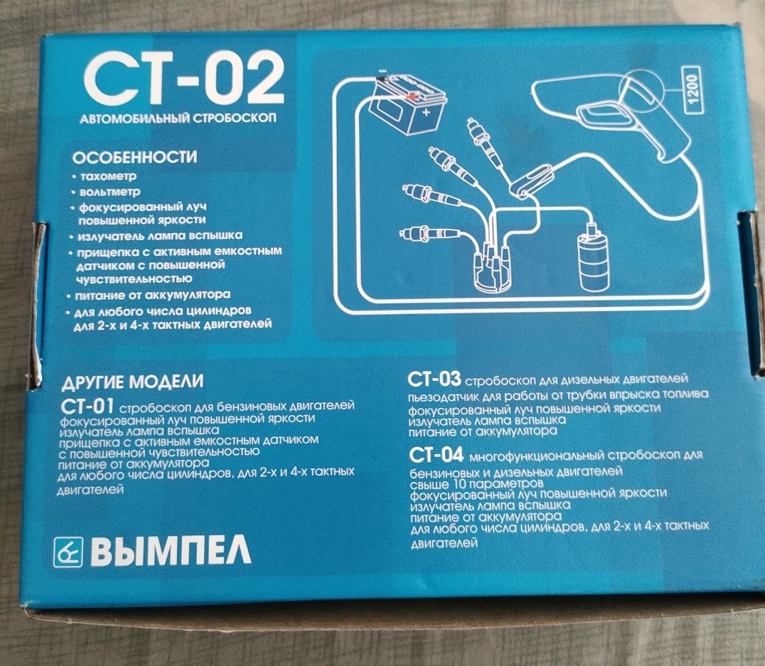 Продам стробоскоп