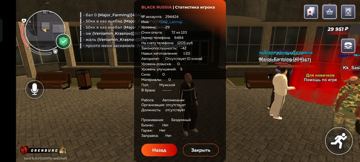 Блек Раша аккаунт