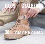 Осенняя обувь