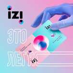 Промокод IZI 30+5gb