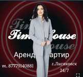 Аренда квартир в  Лисаковске/Посуточно,понедельно. 24/7  От 7000т.сутк