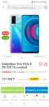 Продам телефон Vivo Y53s!