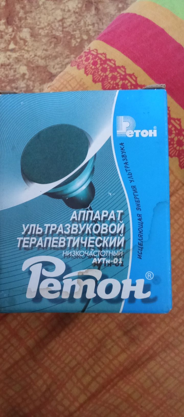 Продается аппарат ультразвуковой терапевтический