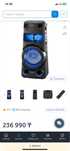 Продам или обменяю крутую колонку sony mhc-v43d