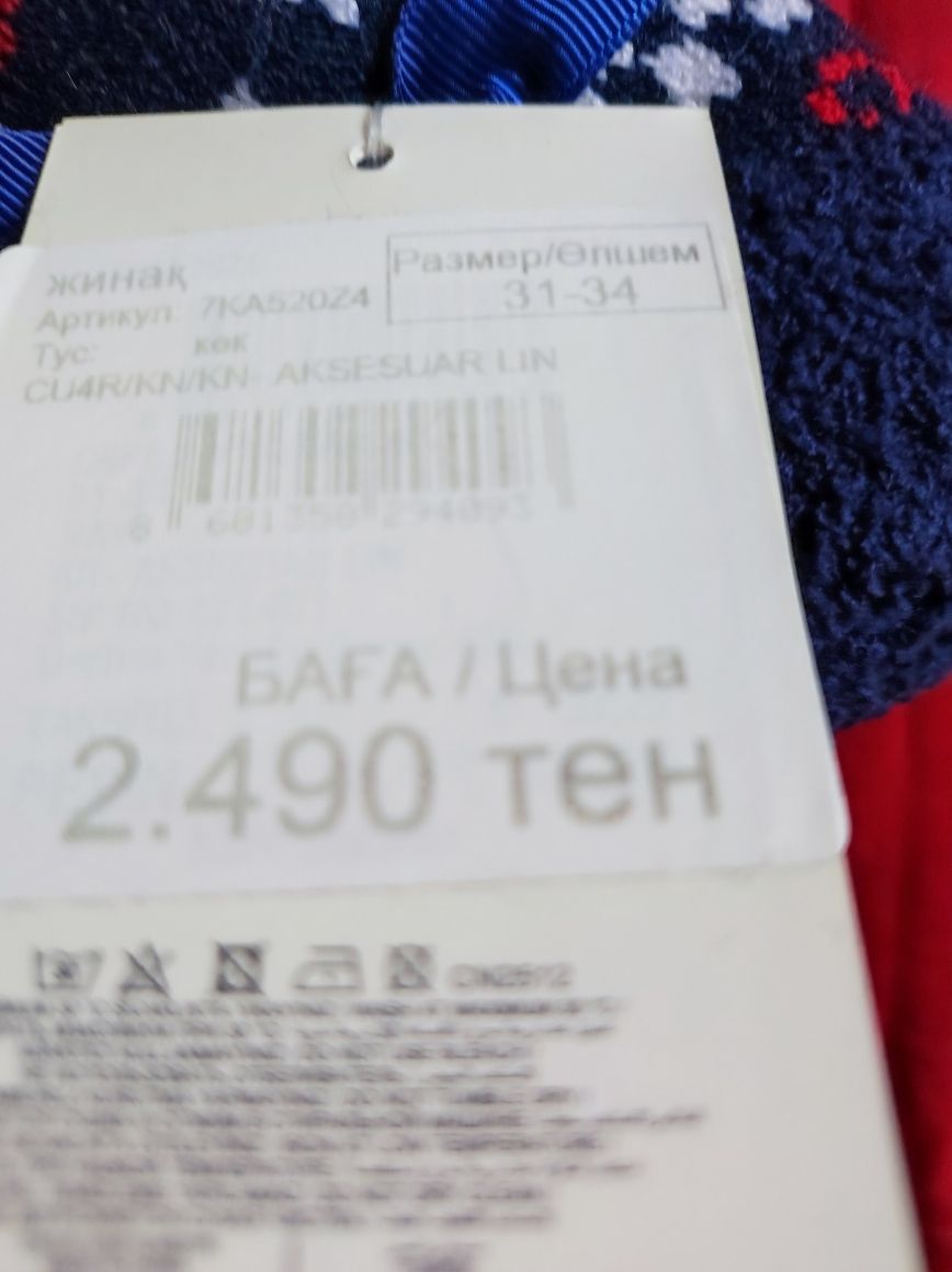 Теплая кофта с начесом на 9-10 лет