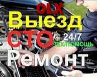 Сто на выезд  авто ремонт