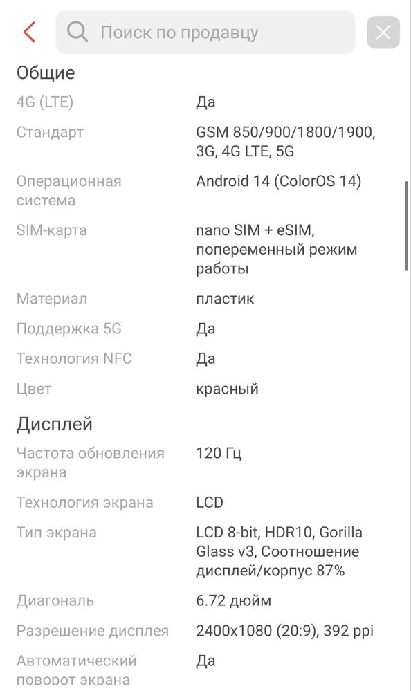 Продам motorola g35! 8/256ГБ!