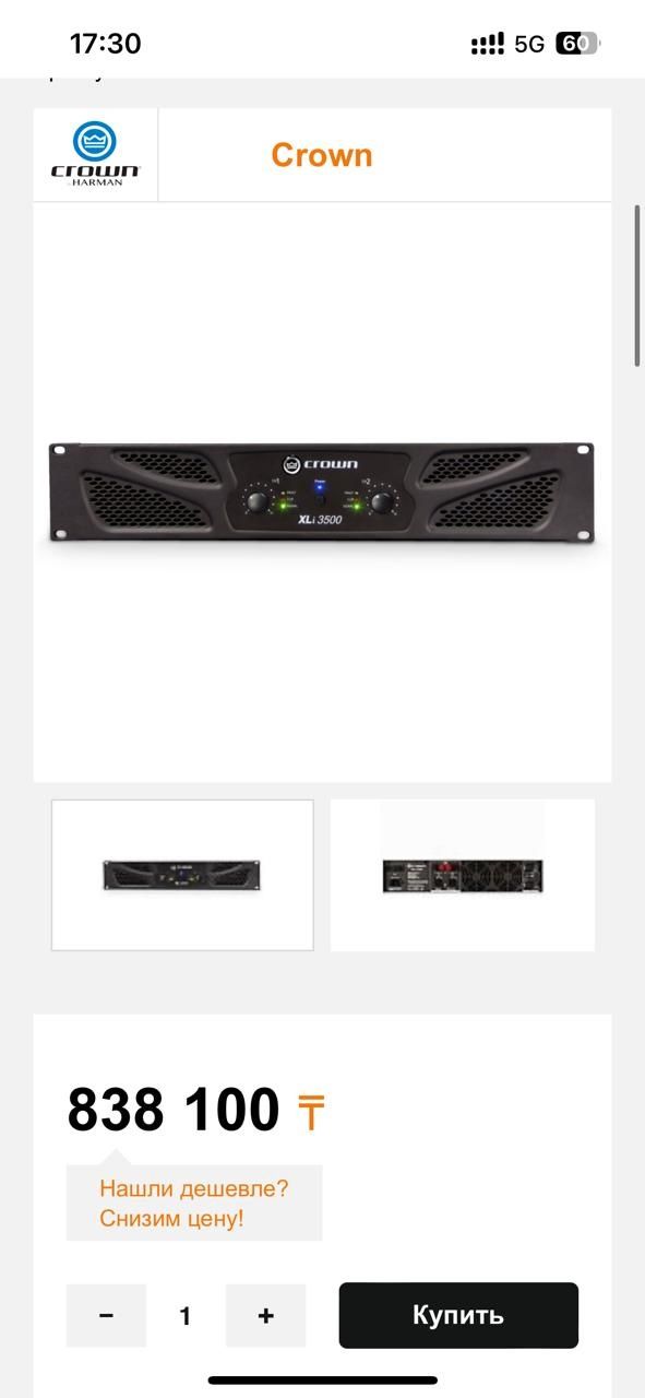 Crown XLi 3500 б/у