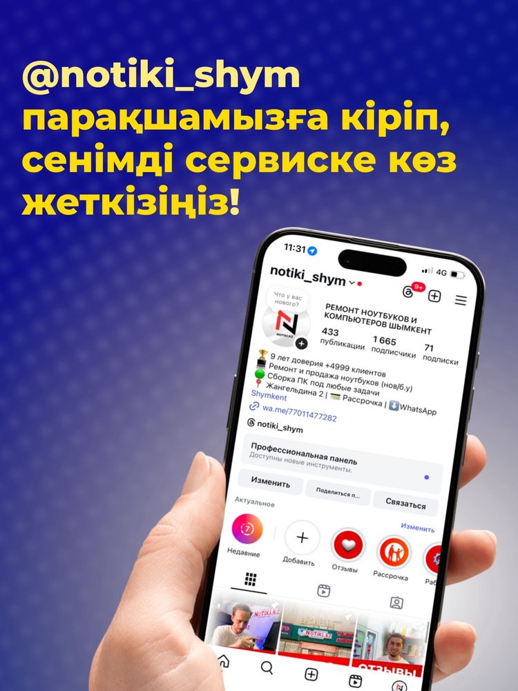 Ремонт ноутбуков и компьютеров.Замена матриц,экранов,клавиатур,апгрейд