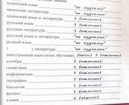 Репетитор по английскому для школьников и подростков