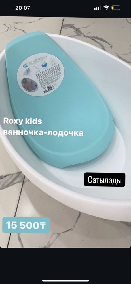 Ванночка для новорожденного