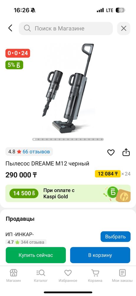 Моющий пылесос Dreame m12