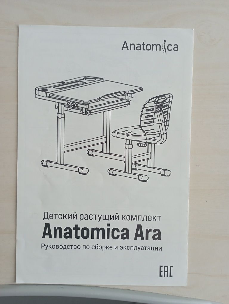 Парта и стул растущие. В отличном состоянии! 20 тыс.