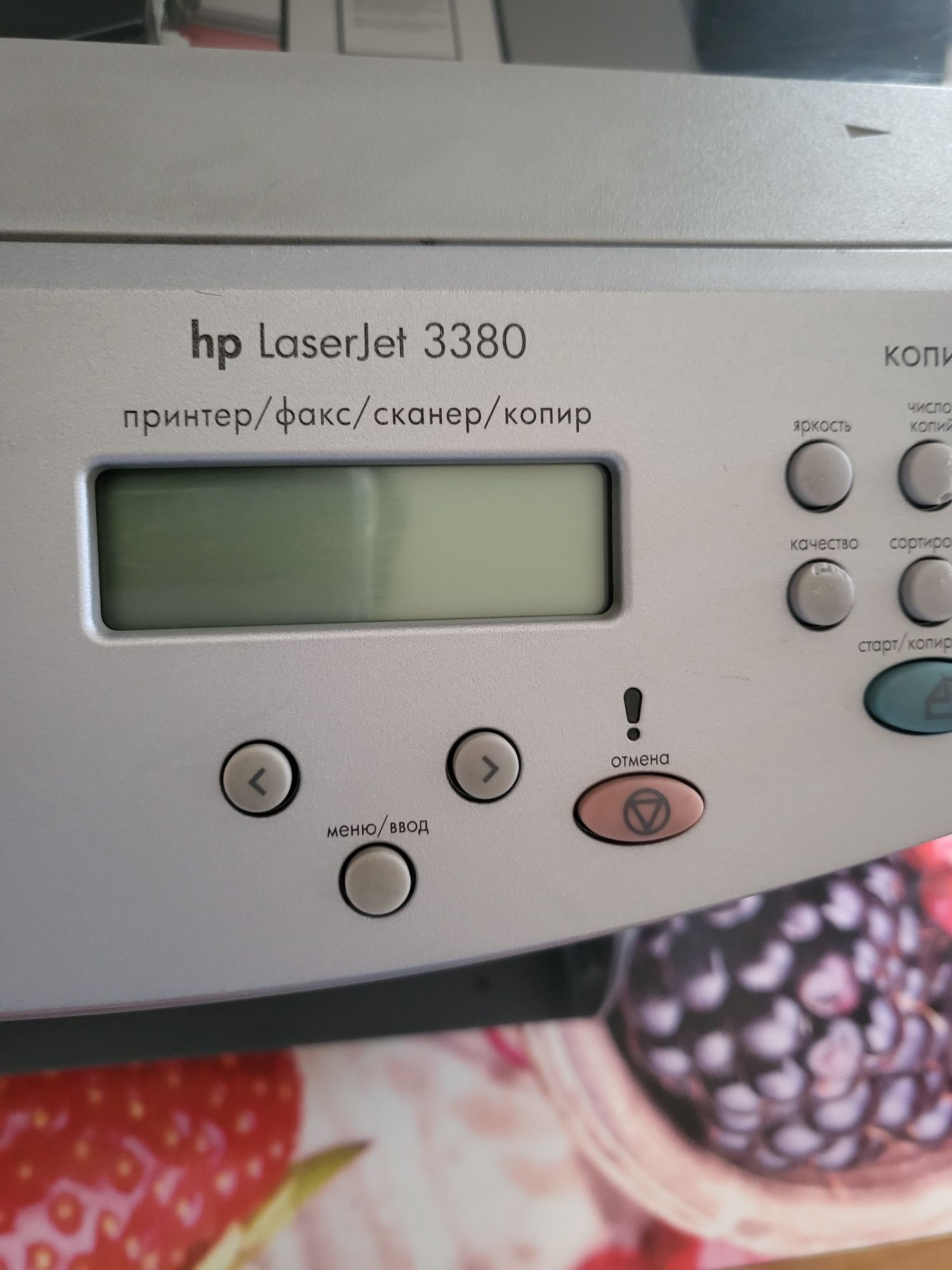 Многофункциональный принтер HP LaserJet 3380 цена.договорная
