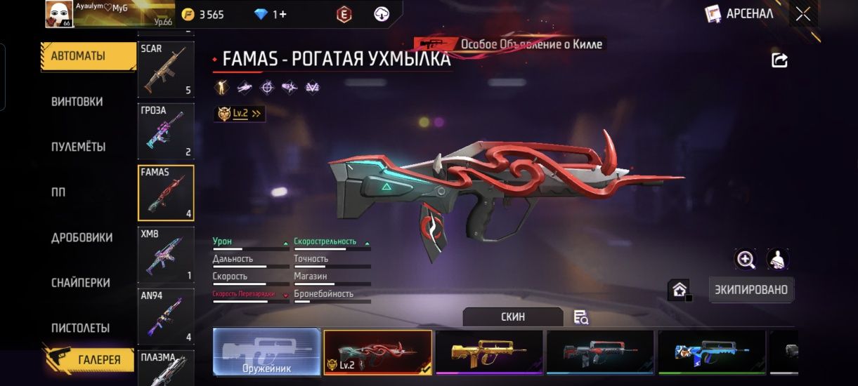 Продам аккаунт в free fire