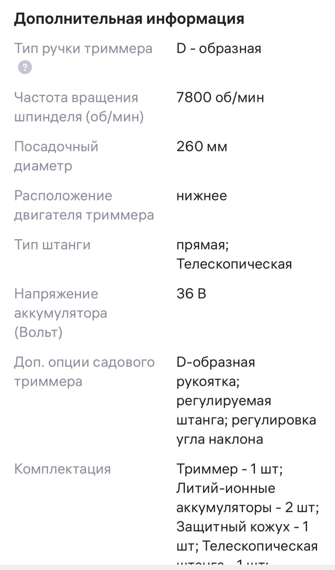 Продам триммер для травы или обмен на стремянку