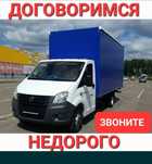 Газель грузоперевозки г Тараз.все услуги