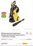 Kerher k 5 мойка высокого давления