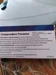 Мужское здоровье