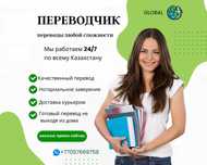 Переводы с/на более 55 языков мира