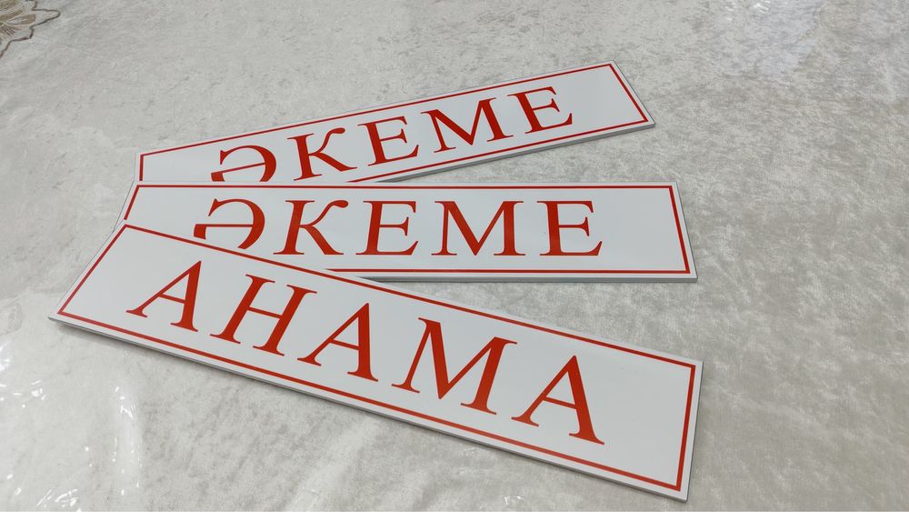 Подарочный бантик и тент на авто(бант на машину)