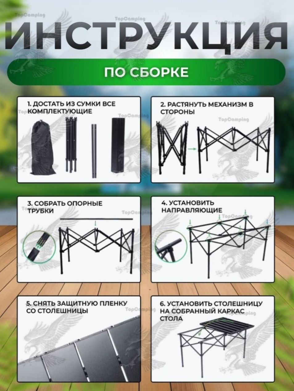 Столик туристический для отдыха