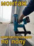 Услуги электромонтажа электрика 24/7 опытный элетрик