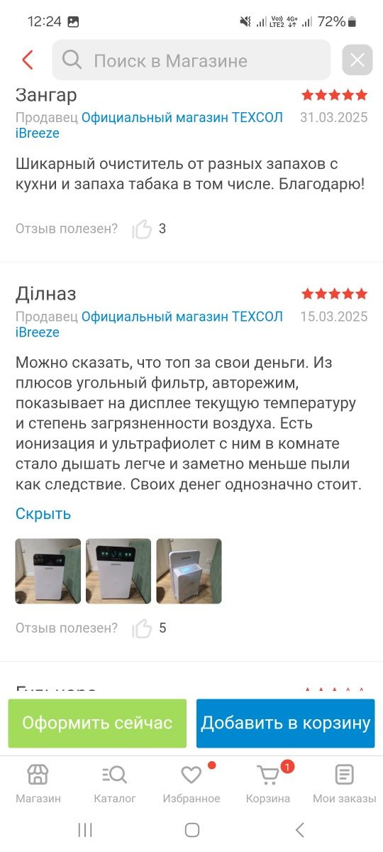 Продам очиститель воздуха