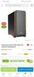 Корпус Be Quiet SILENT BASE 601 кейс для компьютера