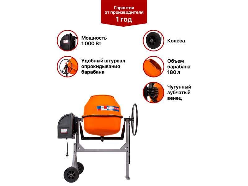 Бетономешалка 180 л Простомастер 30180