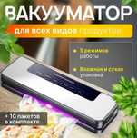 Вакууматор упаковщик VL01 Серый