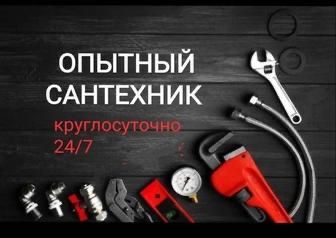 Устранение засора Прочистка Промывка засор труб канализации Крот 24/7