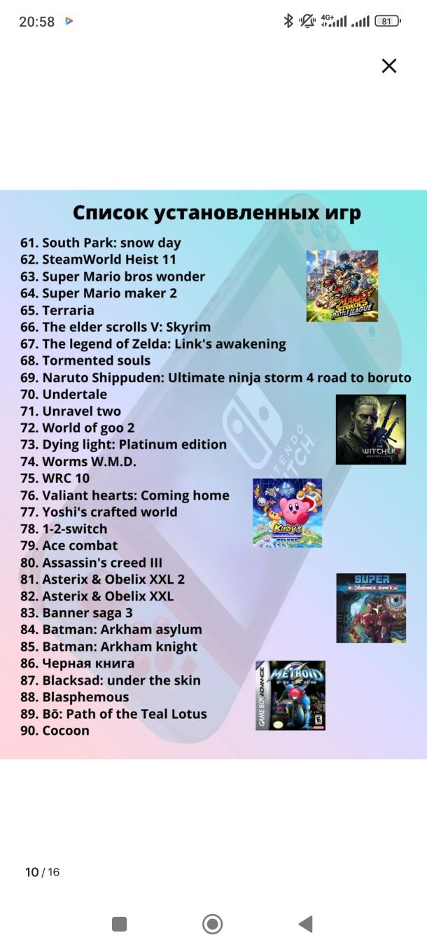 NINTENDO SWITCH OLED 1tb.прошитая,120игр