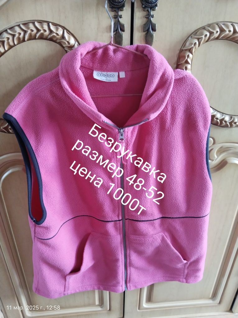 Продам куртку недорого