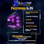 Компьютер Core i5 14600KF\DDR5 32Gb\SSDM2 1Tb\RTX5060Ti 8Gb РАССРОЧКА