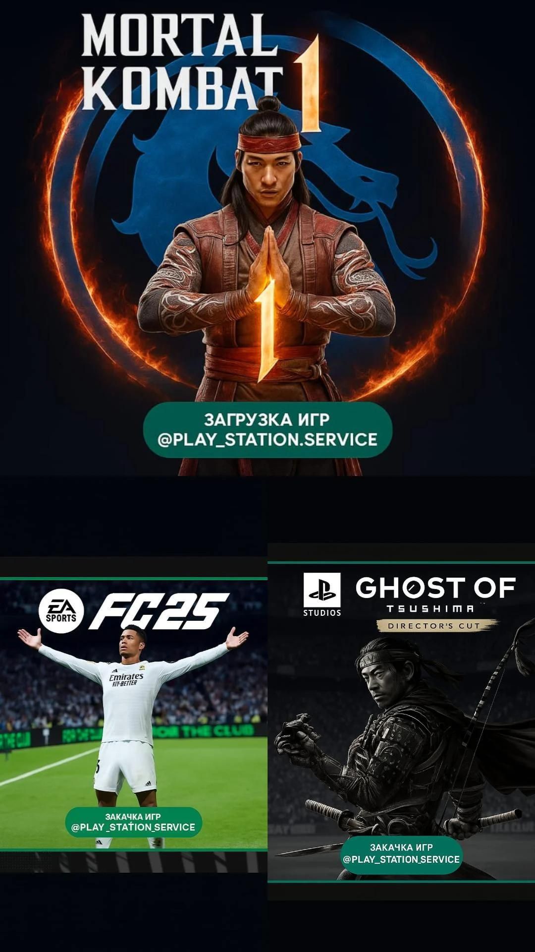 Запись игр на Ps4/5