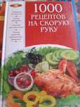 Классная книга рецептов