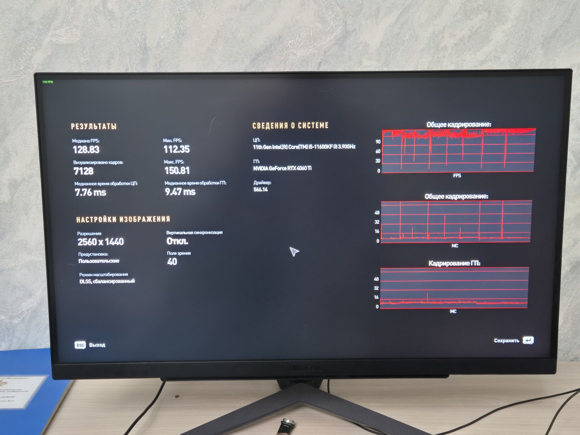 Монитор LG Ultragear LG27GR75Q