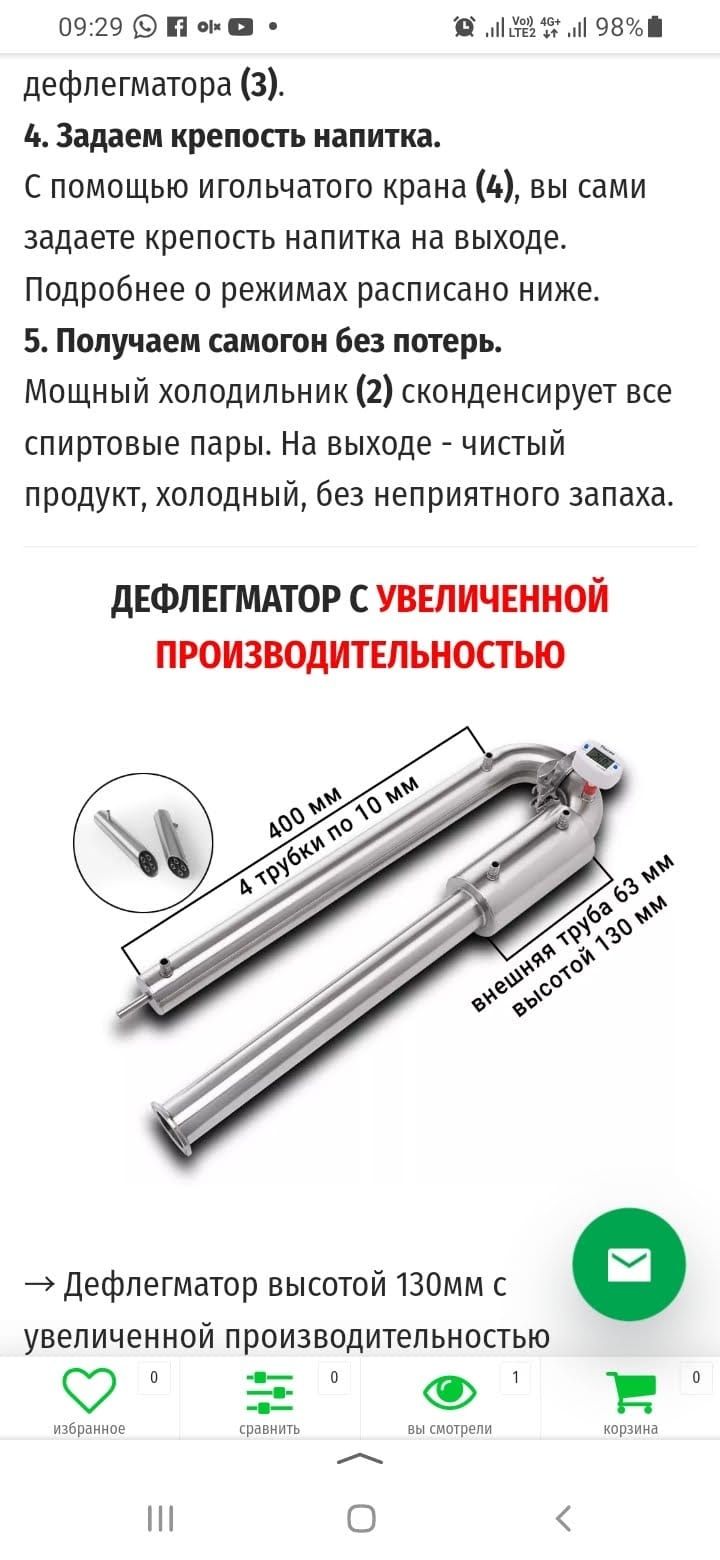 Продам дистиллятор на 20 л